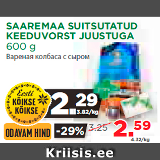 Allahindlus - SAAREMAA SUITSUTATUD KEEDUVORST JUUSTUGA 600 g