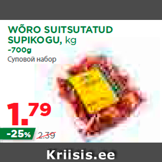 Allahindlus - WÕRO SUITSUTATUD SUPIKOGU, kg ~700g