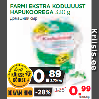 Allahindlus - FARMI EKSTRA KODUJUUST HAPUKOOREGA 330 g