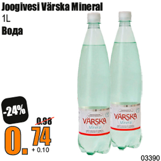 Allahindlus - Joogivesi Värska Mineral 1L