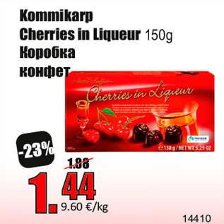 Allahindlus - Kommikarp Cherries in Liqueur 150g