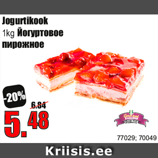 Allahindlus - Jogurtikook 1kg