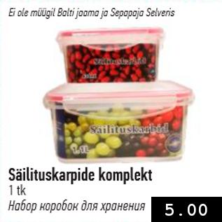 Allahindlus - Säilituskarpide komplekt 1 tk