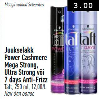 Allahindlus - Juukselakk Power Cashmere Mega Strong, Ultra Strong või 7 days Anti-Frizz