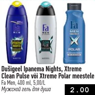 Allahindlus - Dušigeel Ipanema Nights, Xtreme Clean Pulse või Xtreme Polar meestele