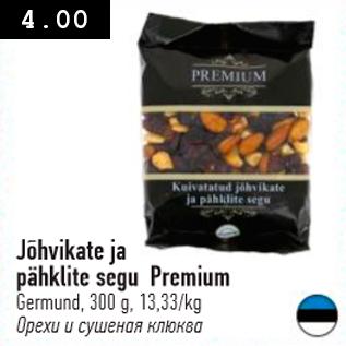 Allahindlus - Jõhvikate ja pähklite segu Premium