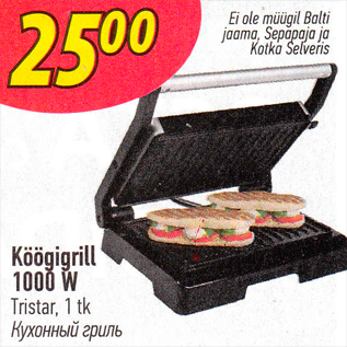 Allahindlus - Köögigrill 1000 W