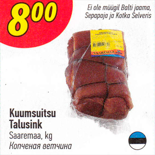 Allahindlus - Kuumsuitsu Talusink