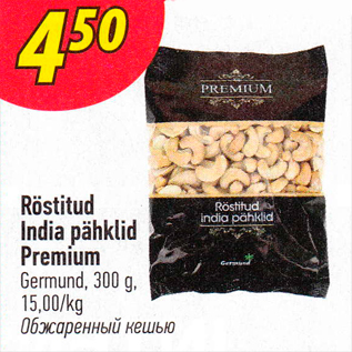 Allahindlus - Röstitud India Pähklid Premium