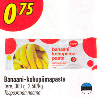 Allahindlus - Banaani-kohupiimapasta