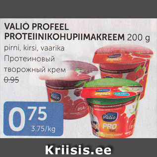 Allahindlus - VALIO PROFEEL PROTEIINIKOHUPIIMAKREEM 200 G