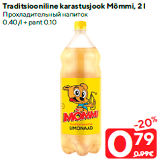 Allahindlus - Traditsiooniline karastusjook Mõmmi, 2 l