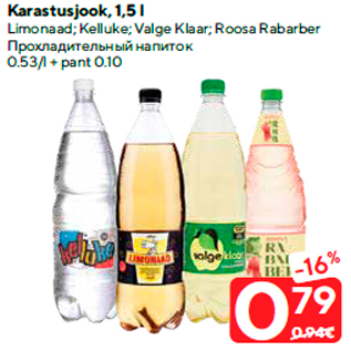 Allahindlus - Karastusjook, 1,5 l