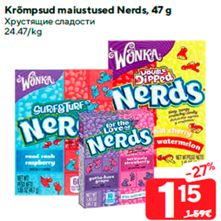 Allahindlus - Krõmpsud maiustused Nerds, 47 g