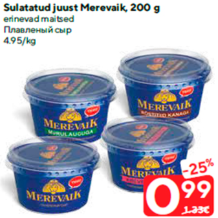 Allahindlus - Sulatatud juust Merevaik, 200 g