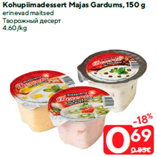 Allahindlus - Kohupiimadessert Majas Gardums, 150 g