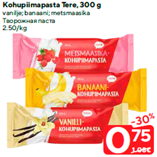 Allahindlus - Kohupiimapasta Tere, 300 g