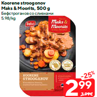 Allahindlus - Koorene stroogonov Maks & Moorits, 500 g