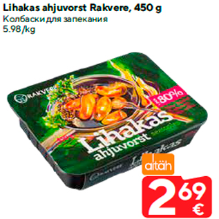 Allahindlus - Lihakas ahjuvorst Rakvere, 450 g