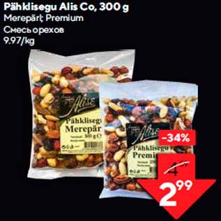 Allahindlus - Pähklisegu Alis Co, 300 g