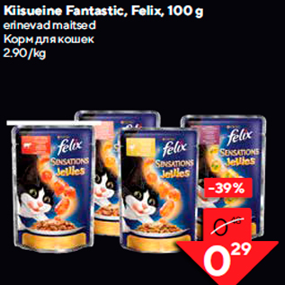 Allahindlus - Kiisueine Fantastic, Felix, 100 g