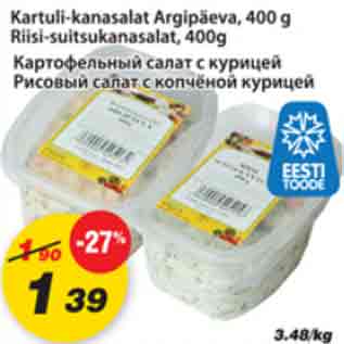 Allahindlus - Kartuli-kanasalat Argipäeva,400g *Riisi-suitsukanasalat, 400g