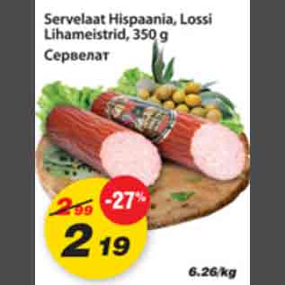 Allahindlus - Servelaat Hispaania, Lossi Lihameistrid, 350g