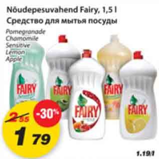 Allahindlus - Nõudepesuvahend Fairy, 1,5l