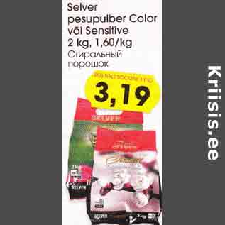 Allahindlus - Selver pesupulber Color või Sensitive 2 kg,