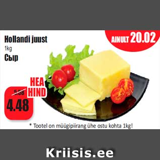 Allahindlus - Hollandi juust 1kg