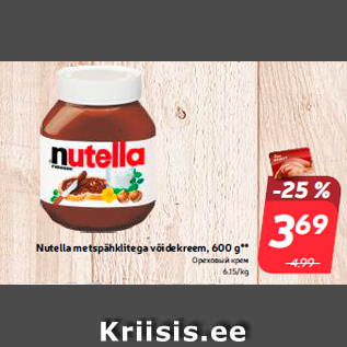 Allahindlus - Nutella metspähklitega võidekreem, 600 g**