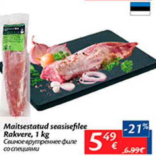 Allahindlus - Maitsestatud seasisefilee Rakvere, 1 kg