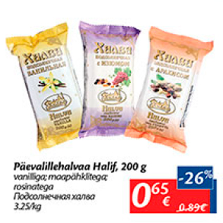 Allahindlus - Päevalillehalvaa Halif, 200 g