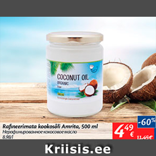 Allahindlus - Rafineerimata kookosõli Amrita, 500 ml