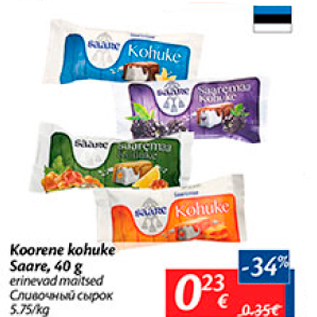 Allahindlus - Koorene kohuke Saare, 40 g