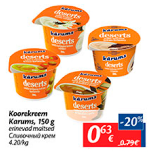 Allahindlus - Koorekreem Karums, 150 g