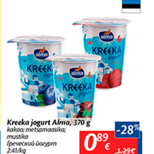 Allahindlus - Kreeka joogurt Alma, 370 g