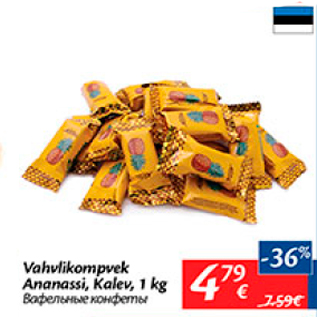 Allahindlus - Vahvlikompvek Ananassi, Kalev, 1 kg