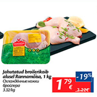 Allahindlus - Jahutatud broilerikoib alusel Rannamõisa, 1 kg