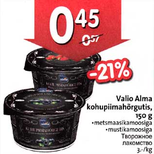 Allahindlus - Valio Alma kohupiimahõrgutis, 150 g . metsmaasikamoosiga .mustikamoosiga