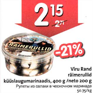 Allahindlus - Viru Rand räimerullid küüslaugumarinaadis, 400g/neto 200g