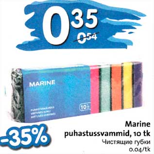 Allahindlus - Marine puhastussvammid, l0 tk