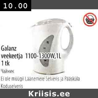 Allahindlus - Galanz veekeetja 1100-1300W,1 L 1 tk