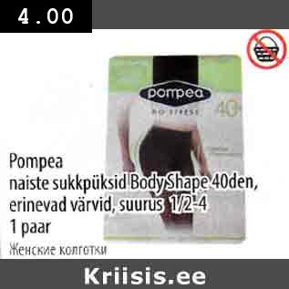 Allahindlus - Роmреа naiste sukkpüksid Body Shape 40 den, erinevad värvid, suurus 1/2-4 1 paar