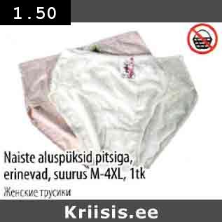 Allahindlus - Naiste aluspüksid pitsiga, erinevad, suurus M-4XL, 1tk