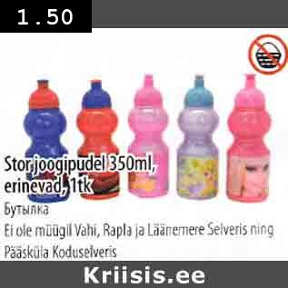 Allahindlus - Stor joogipudel 350 ml, 1 tk