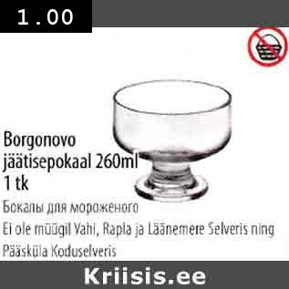 Allahindlus - Borgonovo jäätisepokaal 260 ml 1tk