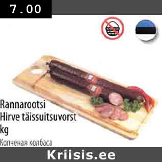 Allahindlus - Rannarootsi Hirve täissuitsuvorst kg