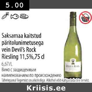 Allahindlus - Saksamaa kaitstud päritolunimetusega vein Dеvil´s Rock Riesling 11,5%,75 cl