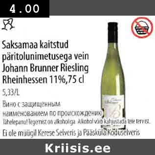 Allahindlus - 5aksamaa kaitstud päritolunimetusega vein Johann Вrunnеr Riesling Rheinhessen 11%,75 сl